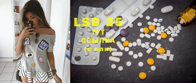 LSD-25 экстази кислота  маркетплейс как зайти  Североуральск  OMG ССЫЛКА 